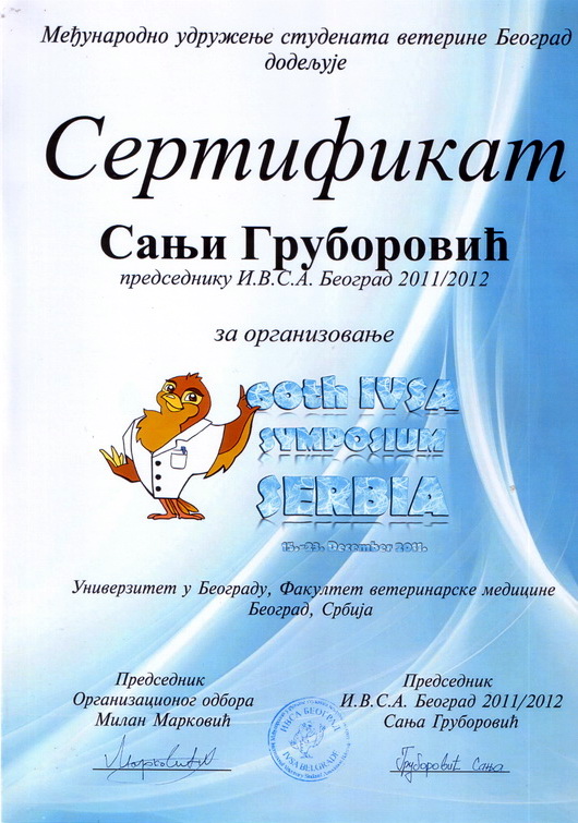 (15.-23.12.2011. РС, Београд) 60. ИВСА симпозијум: Знање пре технологије